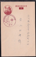 Japan Commemorative Postmark, 1961 Students Gymnastics (jcb3161) - Other