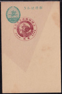 Japan Commemorative Postmark, 1931 Joetsu Line Opening Train (jcb3163) - Other