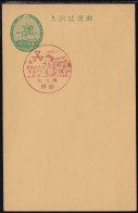 Japan Commemorative Postmark, 1935 Doshisha University 60th Anniversary (jcb3154) - Other