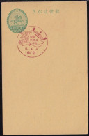 Japan Commemorative Postmark, 1936 Textile Silk Moth (jcb3157) - Other