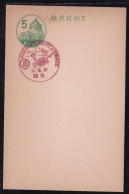Japan Commemorative Postmark, 1955 10th National Athletic Meet Badminton (jcb3150) - Other
