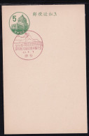 Japan Commemorative Postmark, 1958 High School Soft Tennis (jcb3147) - Other
