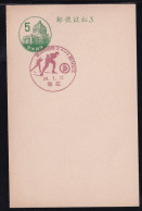 Japan Commemorative Postmark, 1959 14th National Athletic Meet Skate (jcb3139) - Other