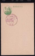 Japan Commemorative Postmark, 1955 Baseball (jcb3149) - Other