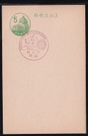 Japan Commemorative Postmark, 1958 Rotary International Okayama Crane (jcb3141) - Other