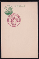 Japan Commemorative Postmark, 1958 Volleyball Championships (jcb3144) - Other