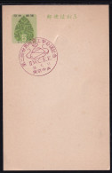 Japan Commemorative Postmark, 1960 Earthqake Engineering World Congress (jcb3138) - Other