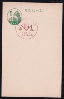 Japan Commemorative Postmark, 1958 Tokai Cub Rally Bear (jcb3135) - Other