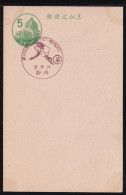 Japan Commemorative Postmark, 1957 12th National Athletic Meet Rugby (jcb3133) - Other