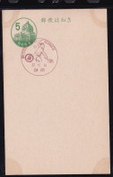 Japan Commemorative Postmark, 1957 12th National Athletic Meet Tennis (jcb3134) - Other