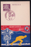 Japan Commemorative Postmark, 1963 18th National Athletic Meet Skate (jcb3137) - Other
