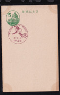 Japan Commemorative Postmark, 1957 12th National Athletic Meet Rugby (jcb3132) - Other