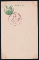 Japan Commemorative Postmark, 1957 12th National Athletic Meet Hockey (jcb3131) - Other