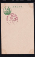 Japan Commemorative Postmark, 1957 12th National Athletic Meet Softball (jcb3128) - Other