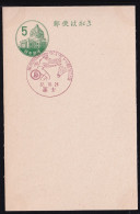 Japan Commemorative Postmark, 1957 12th National Athletic Meet Badminton (jcb3129) - Other