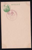 Japan Commemorative Postmark, 1957 12th National Athletic Meet Cycling (jcb3115) - Other