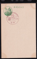 Japan Commemorative Postmark, 1957 12th National Athletic Meet Shooting (jcb3126) - Other