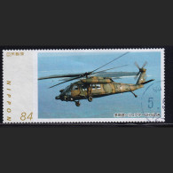 Japan Personalized Stamp, Helicopter (jpv9432) Used - Oblitérés