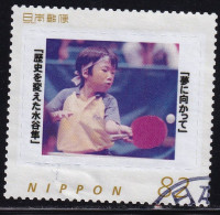Japan Personalized Stamp, Jun Mizutani (jpv9377) Used - Oblitérés