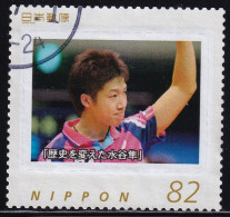 Japan Personalized Stamp, Jun Mizutani (jpv9373) Used - Oblitérés