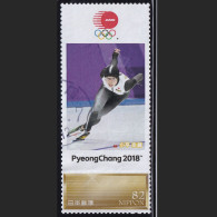 Japan Personalized Stamp, Skating/Speed Skating Nao Kodaira Pyeongchang 2018 Olympics (jpv9364) Used - Gebraucht