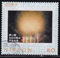Japan Personalized Stamp, Naniwa Yodogawa Fireworks Festival (jpv9330) Used - Gebraucht