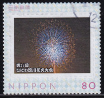 Japan Personalized Stamp, Naniwa Yodogawa Fireworks Festival (jpv9329) Used - Gebraucht