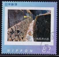 Japan Personalized Stamp, Misumi West Port (jpv9324) Used - Gebraucht