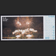 Japan Personalized Stamp, Naniwa Yodogawa Fireworks Festival (jpv9337) Used - Gebraucht