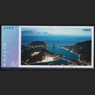 Japan Personalized Stamp, Misumi West Port (jpv9320) Used - Gebraucht
