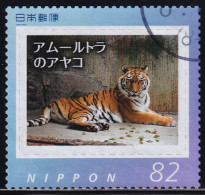 Japan Personalized Stamp, Amur Tiger (jpv9298) Used - Oblitérés