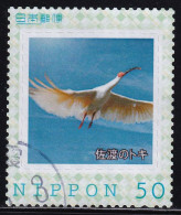 Japan Personalized Stamp, Ibis Of Sado (jpv9273) Used - Oblitérés