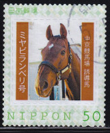 Japan Personalized Stamp, Chukyo Racecourse (jpv9230) Used - Oblitérés