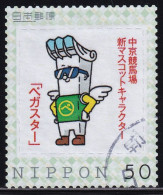 Japan Personalized Stamp, Chukyo Racecourse (jpv9227) Used - Oblitérés