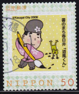 Japan Personalized Stamp, Michikaze-kun (jpv9223) Used - Oblitérés