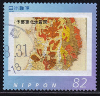 Japan Personalized Stamp, Preliminary Tohoku Geological Map (jpv9198) Used - Oblitérés