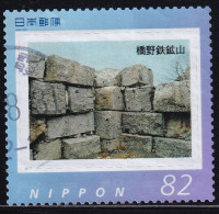 Japan Personalized Stamp, Hashino Iron Mine (jpv9197) Used - Oblitérés