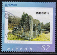 Japan Personalized Stamp, Hashino Iron Mine (jpv9199) Used - Oblitérés