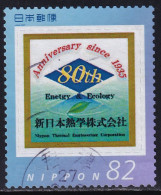 Japan Personalized Stamp, Thermal Engineering (jpv9009) Used - Oblitérés