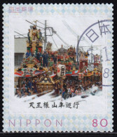 Japan Personalized Stamp, Festival Float (jpw0001) Used - Oblitérés