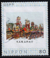 Japan Personalized Stamp, Tokyo Olympic Games 2020 Archery (jpv9967) Used - Oblitérés