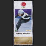 Japan Personalized Stamp, Skating/Speed Skating Nana Takagi PyeongChang 2018 Olympics (jpv9714) Used - Gebraucht