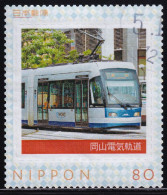 Japan Personalized Stamp, Tram (jpv9699) Used - Gebraucht