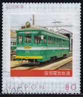 Japan Personalized Stamp, Train (jpv9700) Used - Oblitérés