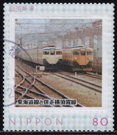 Japan Personalized Stamp, Train (jpv9662) Used - Gebruikt