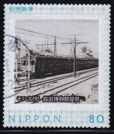 Japan Personalized Stamp, Train (jpv9659) Used - Gebraucht