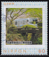 Japan Personalized Stamp, Train (jpv9654) Used - Gebraucht