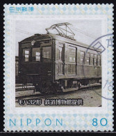 Japan Personalized Stamp, Train (jpv9655) Used - Oblitérés