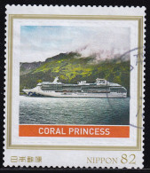 Japan Personalized Stamp, Ship (jpv9586) Used - Oblitérés