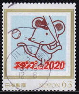 Japan Personalized Stamp, Stamp Show 2020 (jpv9540) Used - Gebraucht